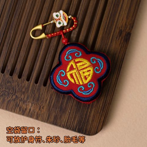 胎毛纪念品自制胎发保存收纳袋挂件吊坠安全别针空袋平安护身符袋