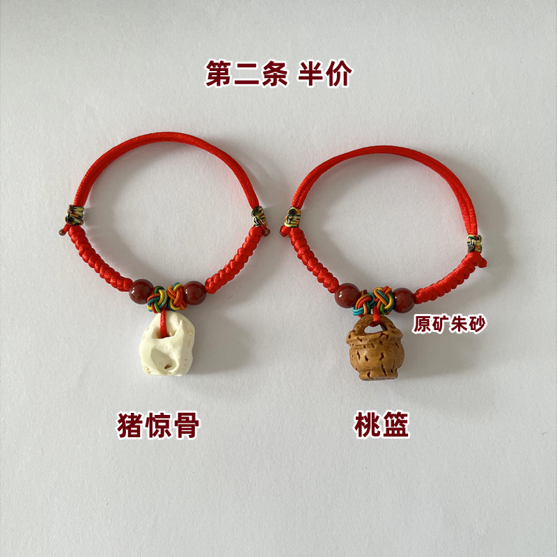 宝宝儿童桃篮原矿朱砂手链猪惊骨