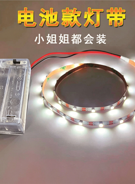 3V灯带5mm宽超细超窄led灯条电池款柔性自粘贴手工模型灯光画线灯