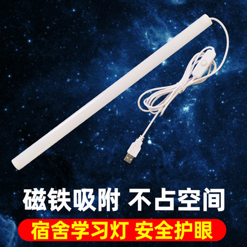 led学习专用寝室灯管宿舍神器
