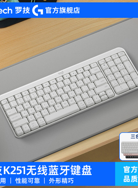 【官方旗舰店】罗技K251无线键盘笔记本电脑商务蓝牙办公办公家用