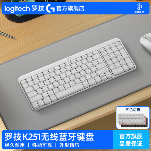 罗技K251无线蓝牙键盘