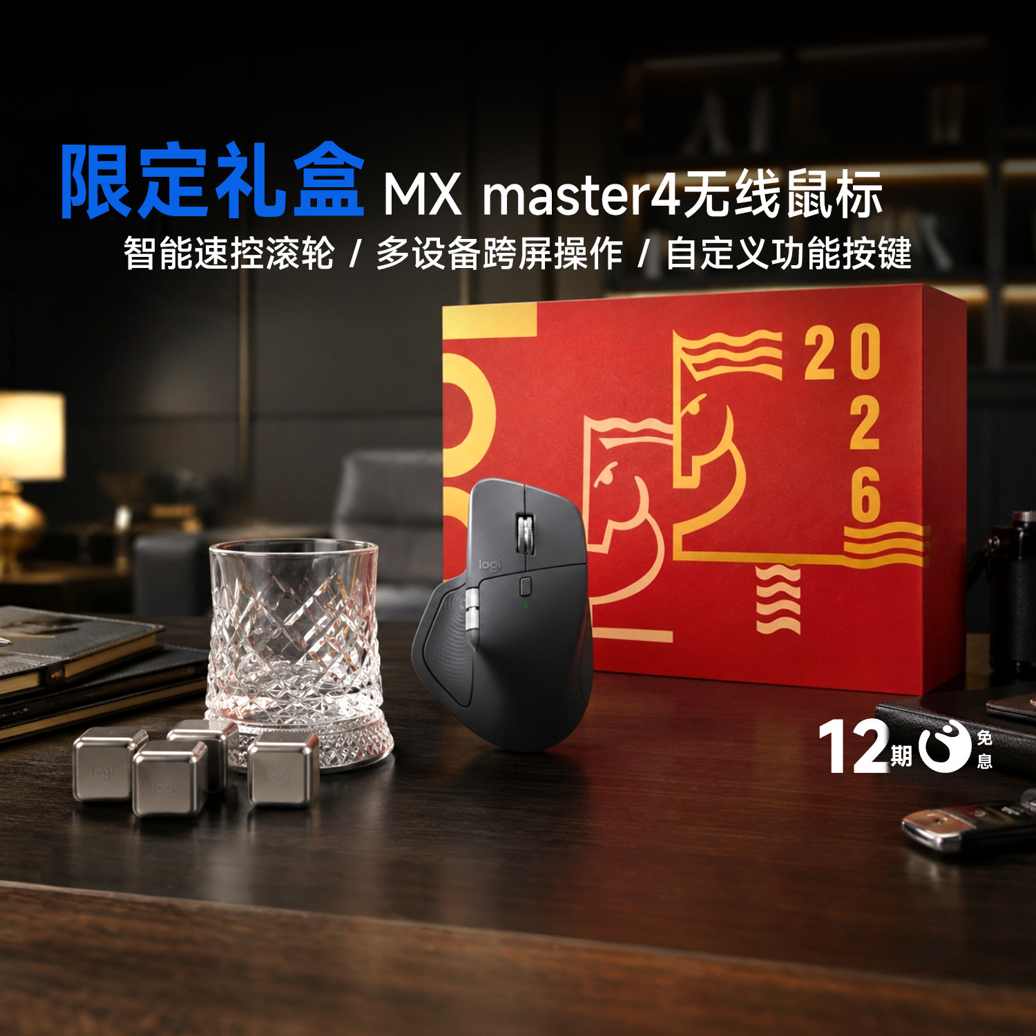 【官方礼盒】罗技MX Master 4无线蓝牙鼠标人体工学双模MAC办公图片