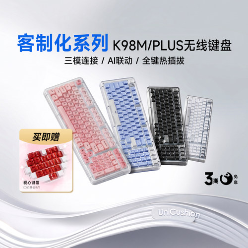 罗技琥珀系列K98M PLUS无线客制化机械键盘热插拔办公游戏三模