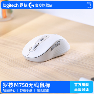 罗技M750无线鼠标蓝牙轻静音双模家用办公优选系列 官旗正品