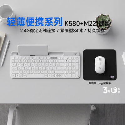 罗技键鼠套装便携办公