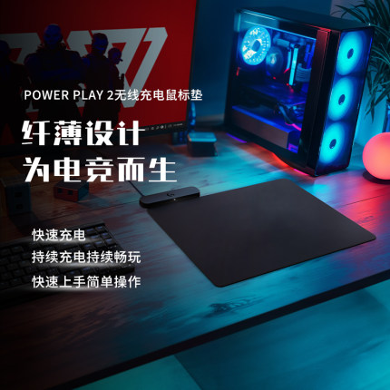 【官方旗舰店】罗技PowerPlay2代无线充电鼠标垫底座适用各型号等