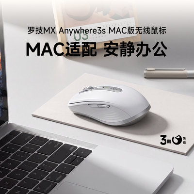 罗技MXAnywhere3s蓝牙无线鼠标