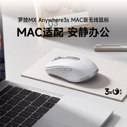 罗技MXAnywhere3s蓝牙无线鼠标