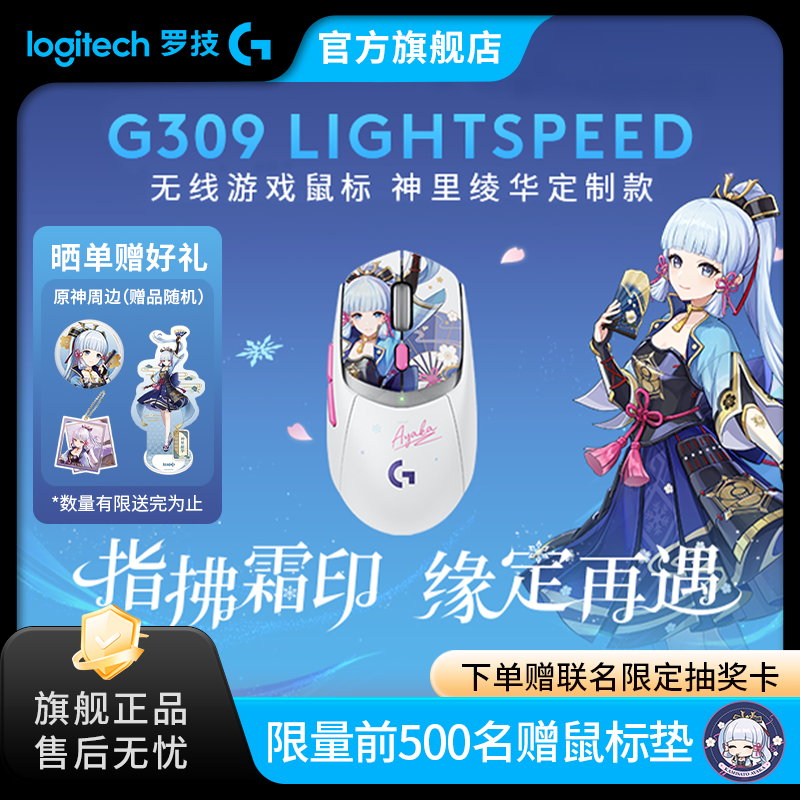 罗技G309定制小GPW无线游戏鼠标
