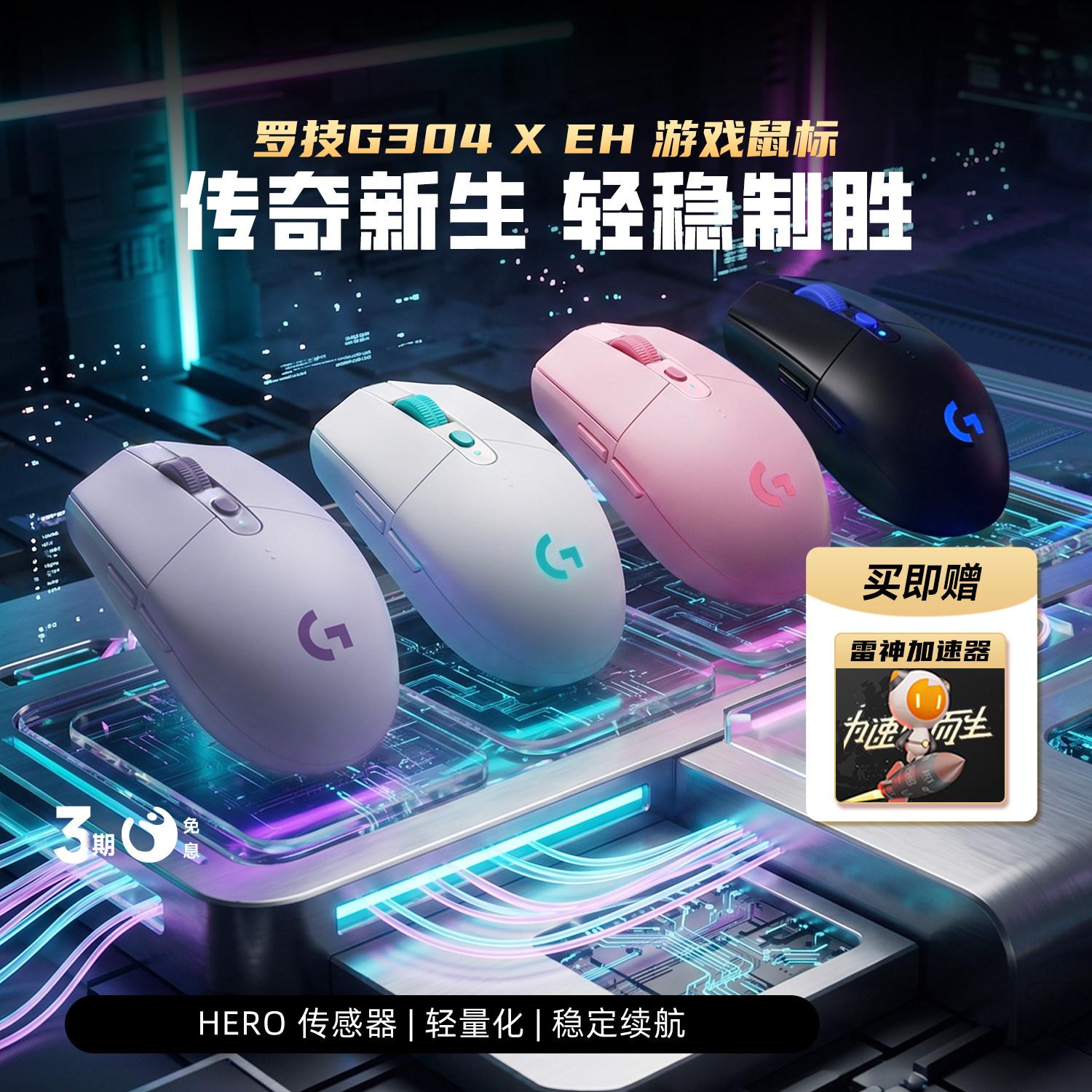 罗技G304X无线电竞游戏鼠标