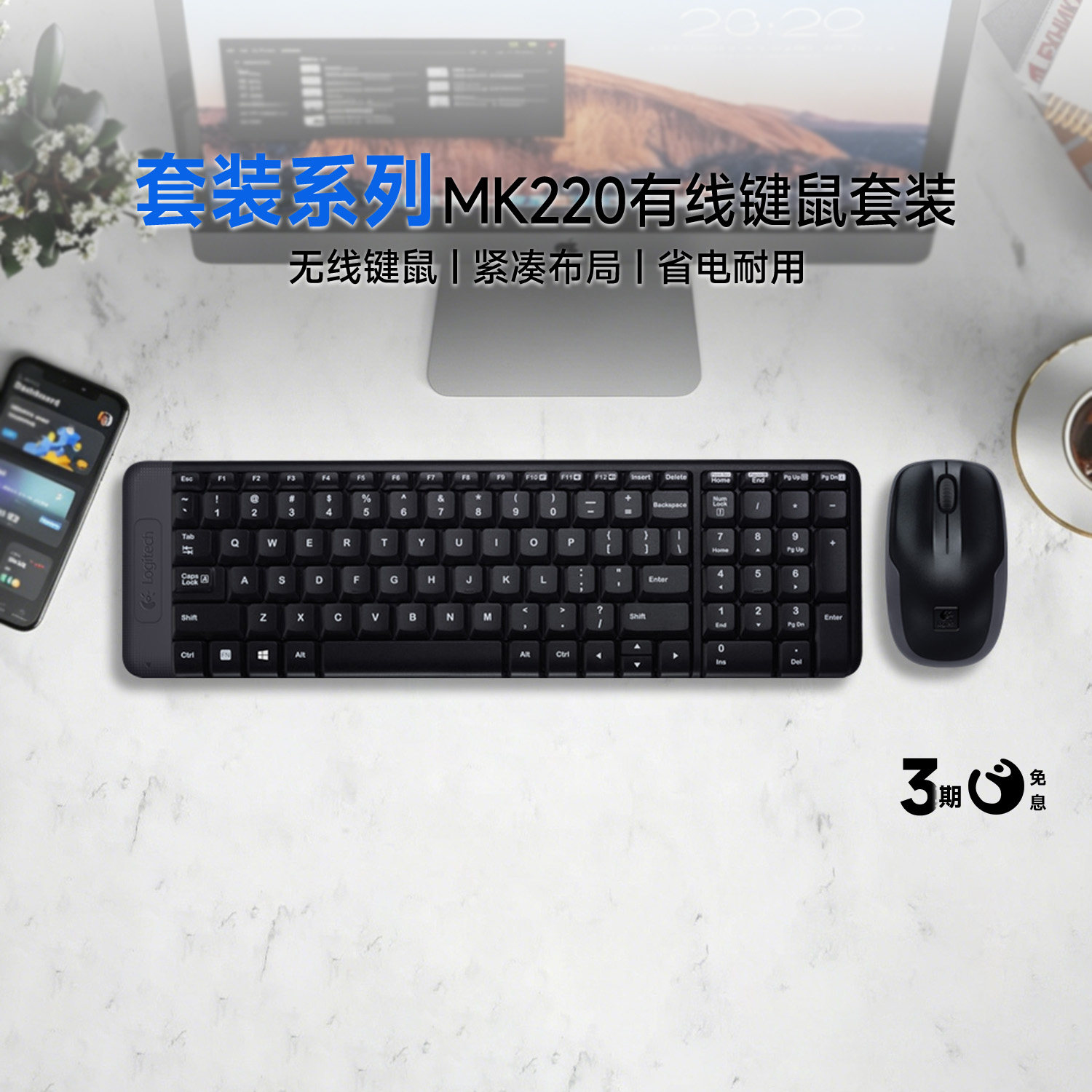 【官方旗舰店】罗技MK220无线键盘鼠标套装办公游戏USB键盘外设G