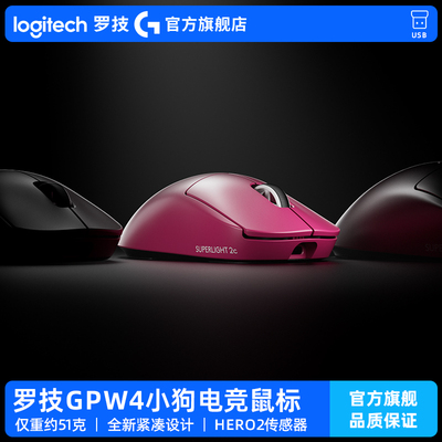 罗技GPW4小狗无线电竞游戏鼠标