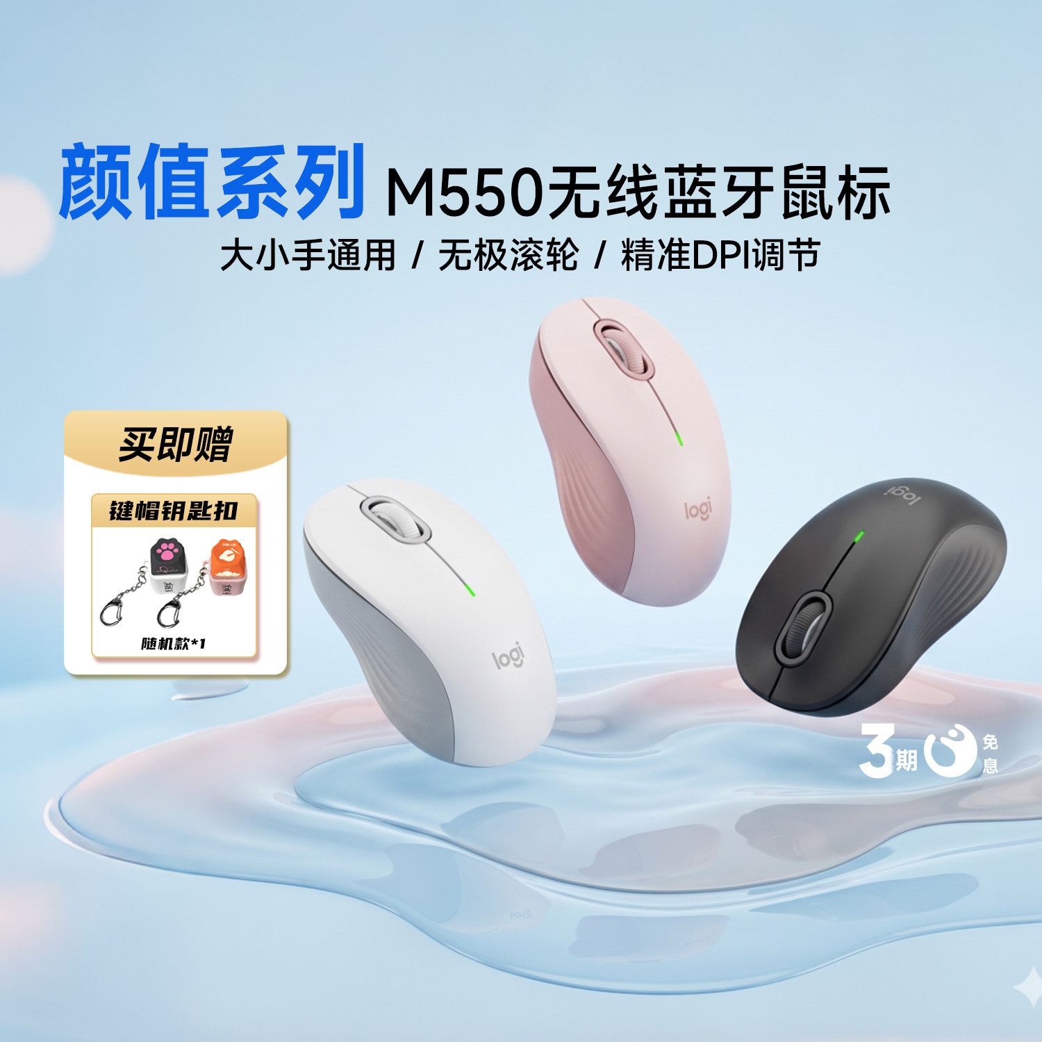 罗技M550无线蓝牙鼠标双模优选系列轻音办公话术笔记本办公