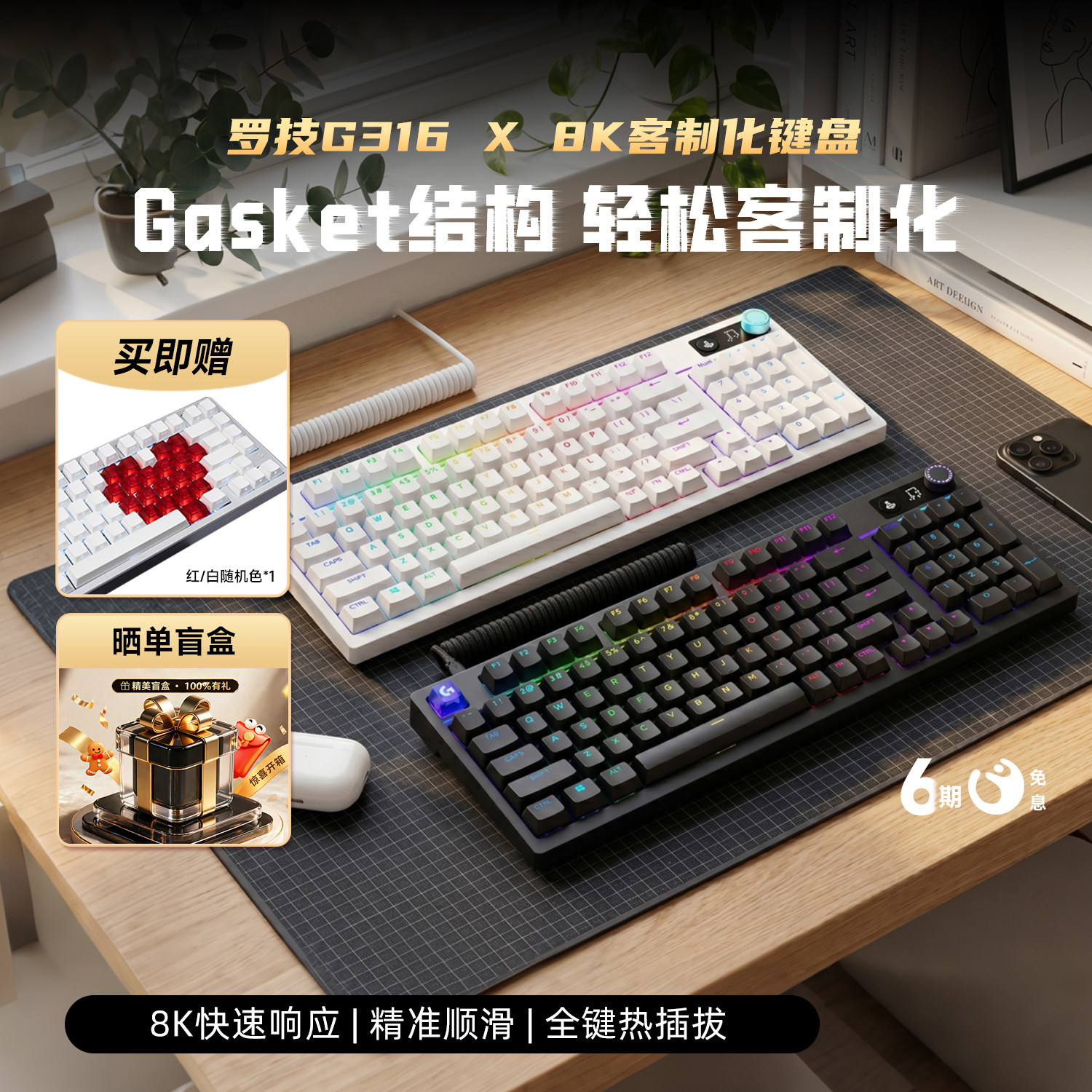 罗技G 闪逸龙G316 X客制化有线游戏键盘98配列台式电脑笔记本电竞