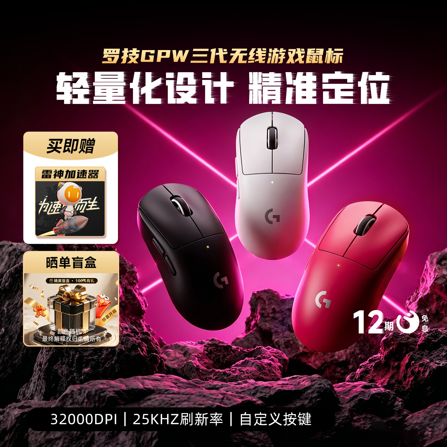 罗技GPW3代无线鼠标双模专业游戏电竞外设G Pro系列狗屁王三代FPS