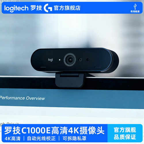 罗技C1000e摄像头4K高清电脑