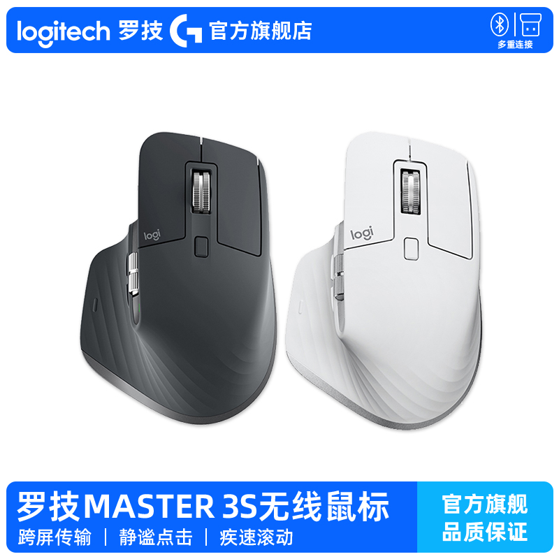 【极速滚轮】【左右滚轮控制】【8000DPI】