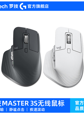【官旗正品】罗技MX Master 3S无线鼠标轻音高端蓝牙大师系列G