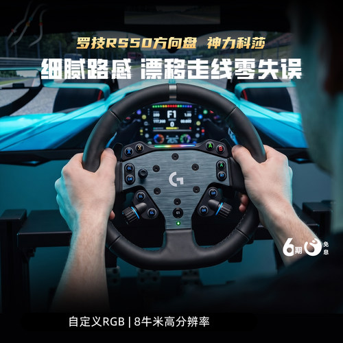 罗技赛车模拟器方向盘力反馈技术