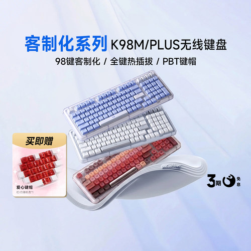 罗技K98M琥珀AI客制化机械键盘