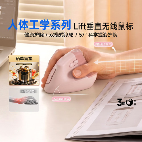人体工学 缓解手腕