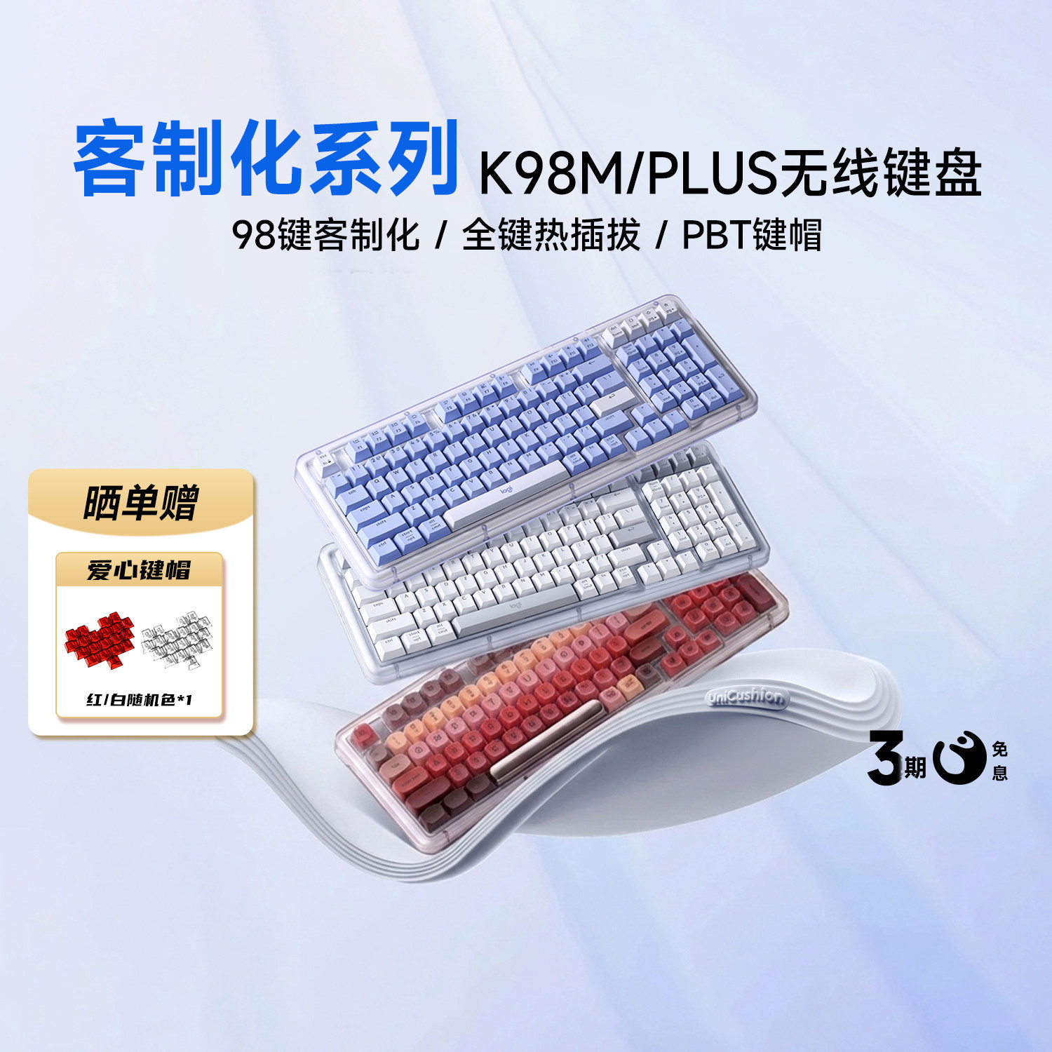 罗技琥珀系列K98M无线机械键盘客制化热插拔蓝牙AI静音办公游戏