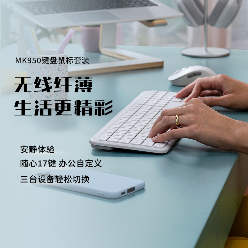 【官方旗舰店】罗技MK950无线键鼠套装鼠标键盘轻音蓝牙电脑办公