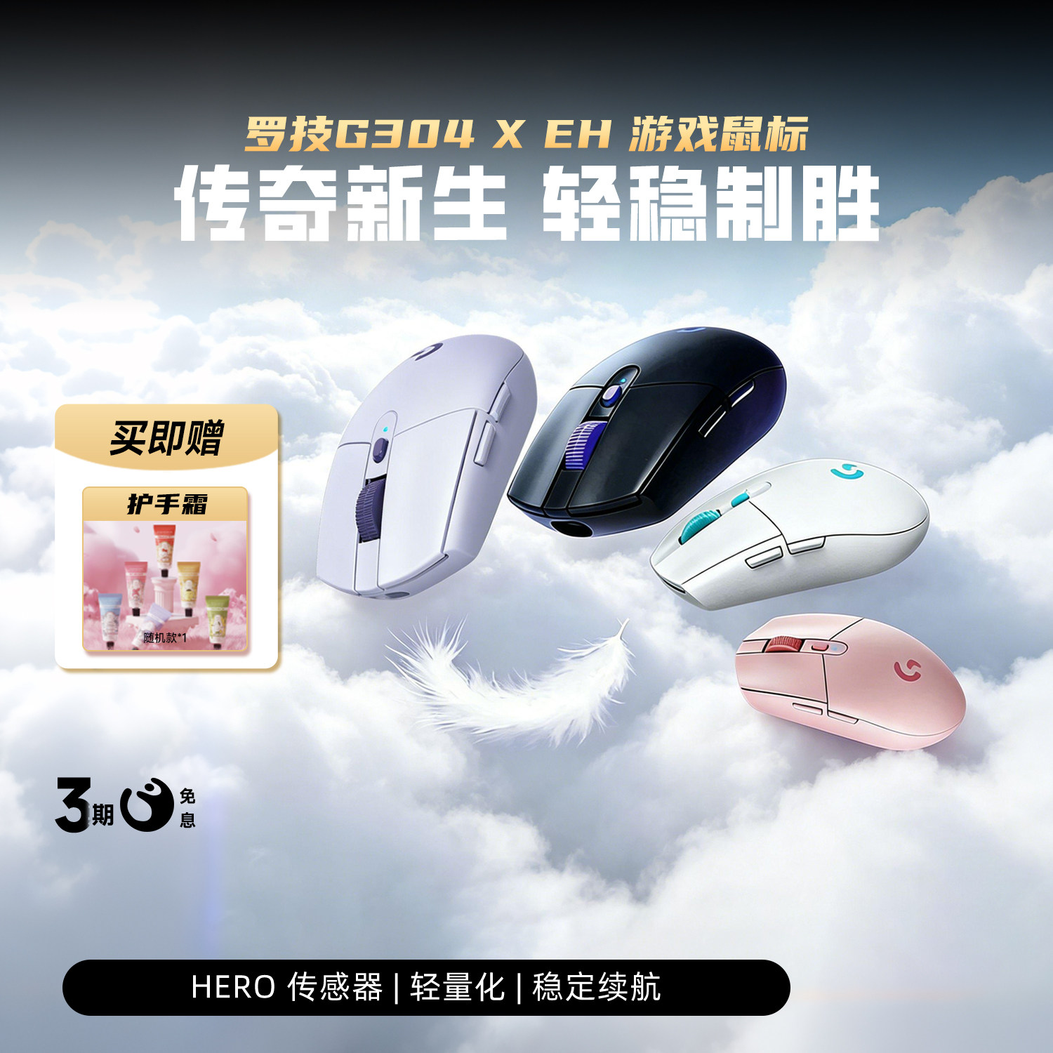 【官旗正品】罗技 G304 X无线鼠标秒鲨电竞游戏外设cs吃鸡L