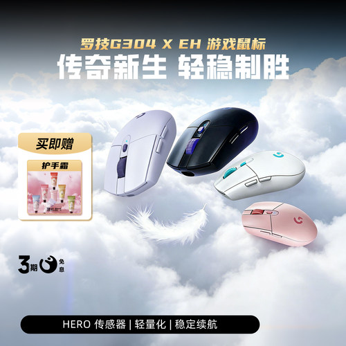 罗技G304X秒鲨无线游戏鼠标