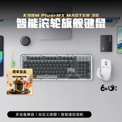 罗技商务办公键鼠套装