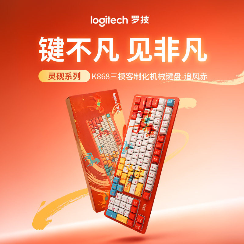 罗技K868无线三模机械键盘客制化键帽办公电脑键盘游戏LOL外设 - 实物图