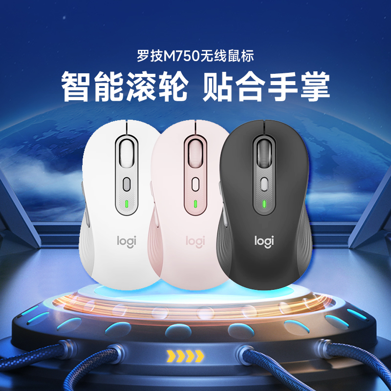 罗技M750M/L无线鼠标