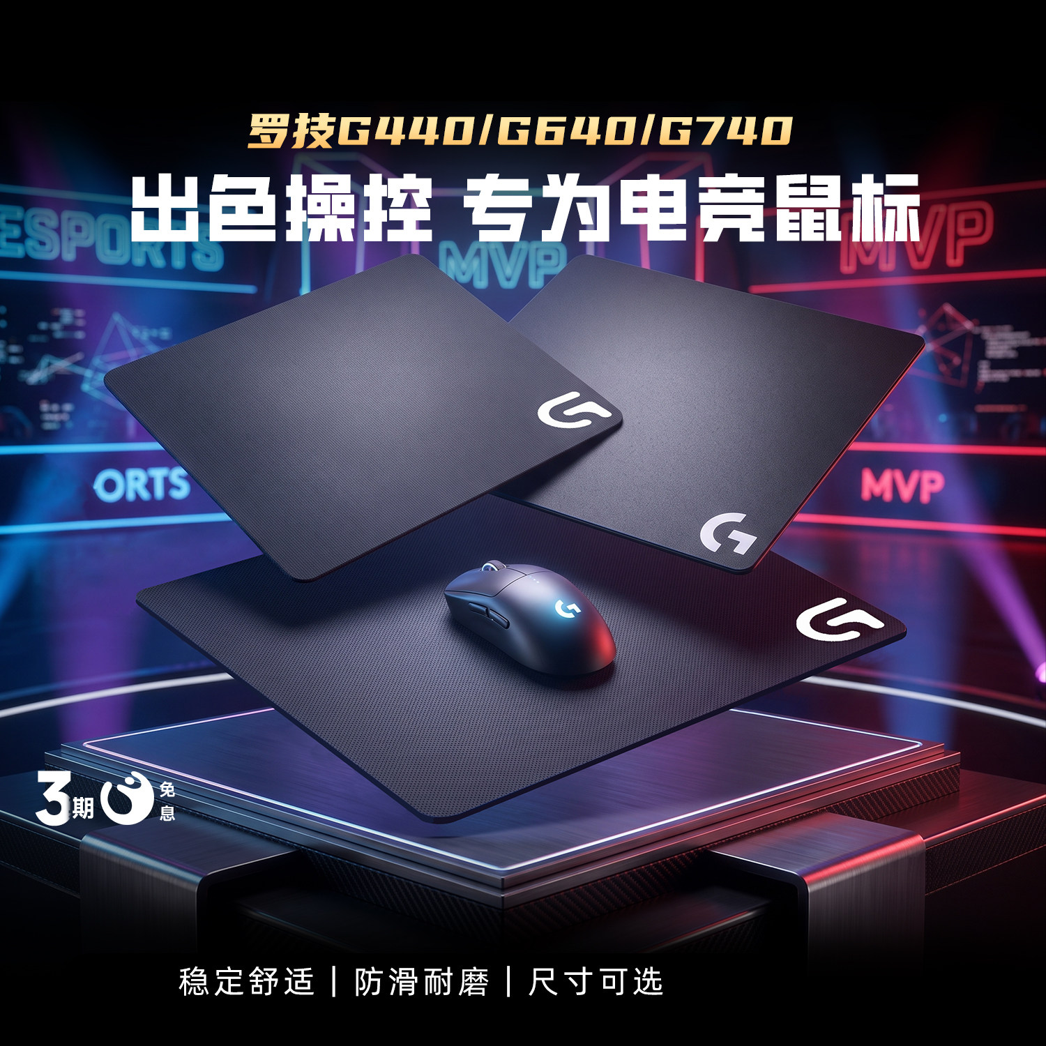 罗技G240/G440/G640/G740鼠标垫游戏电竞桌垫防滑小号加厚键盘垫