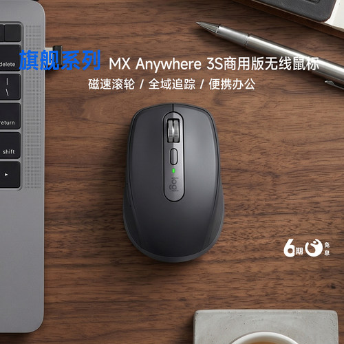罗技大师系列MX Anywhere 3s无线蓝牙鼠标高端商用办公专用静音
