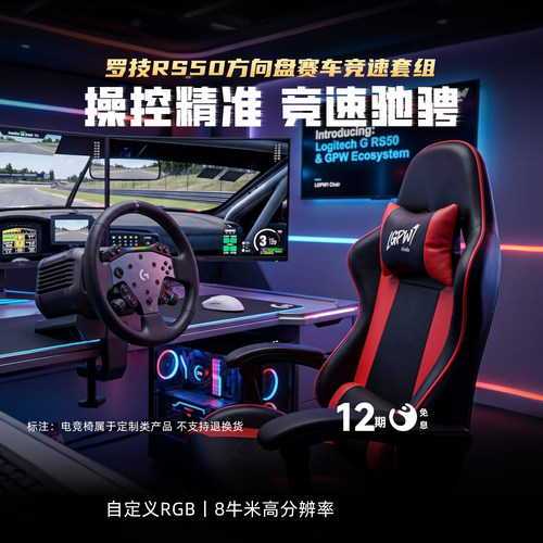罗技赛车模拟器方向盘力反馈技术