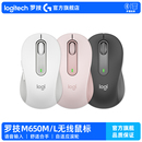 【官方旗舰店】罗技M650无线鼠标蓝牙轻静音双模家用办公优选系列