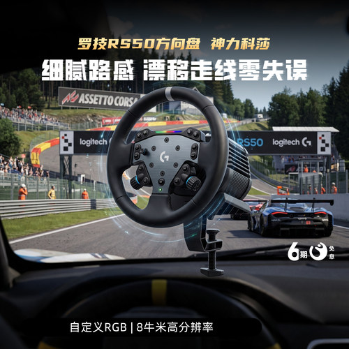 罗技赛车模拟器方向盘力反馈技术