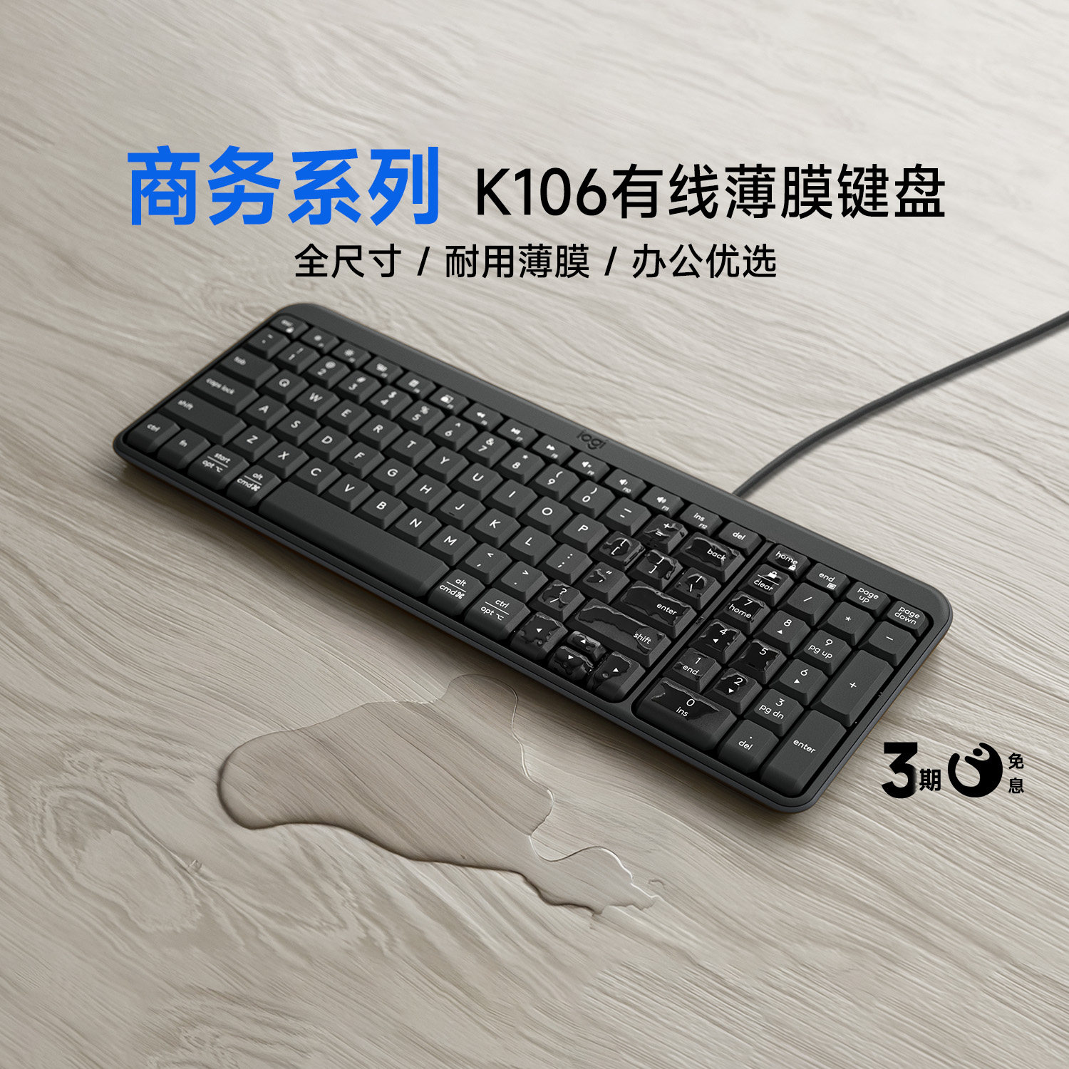 【官方旗舰店】罗技K106有线薄膜键盘商务办公全尺寸耐用键盘黑色 - 实物图