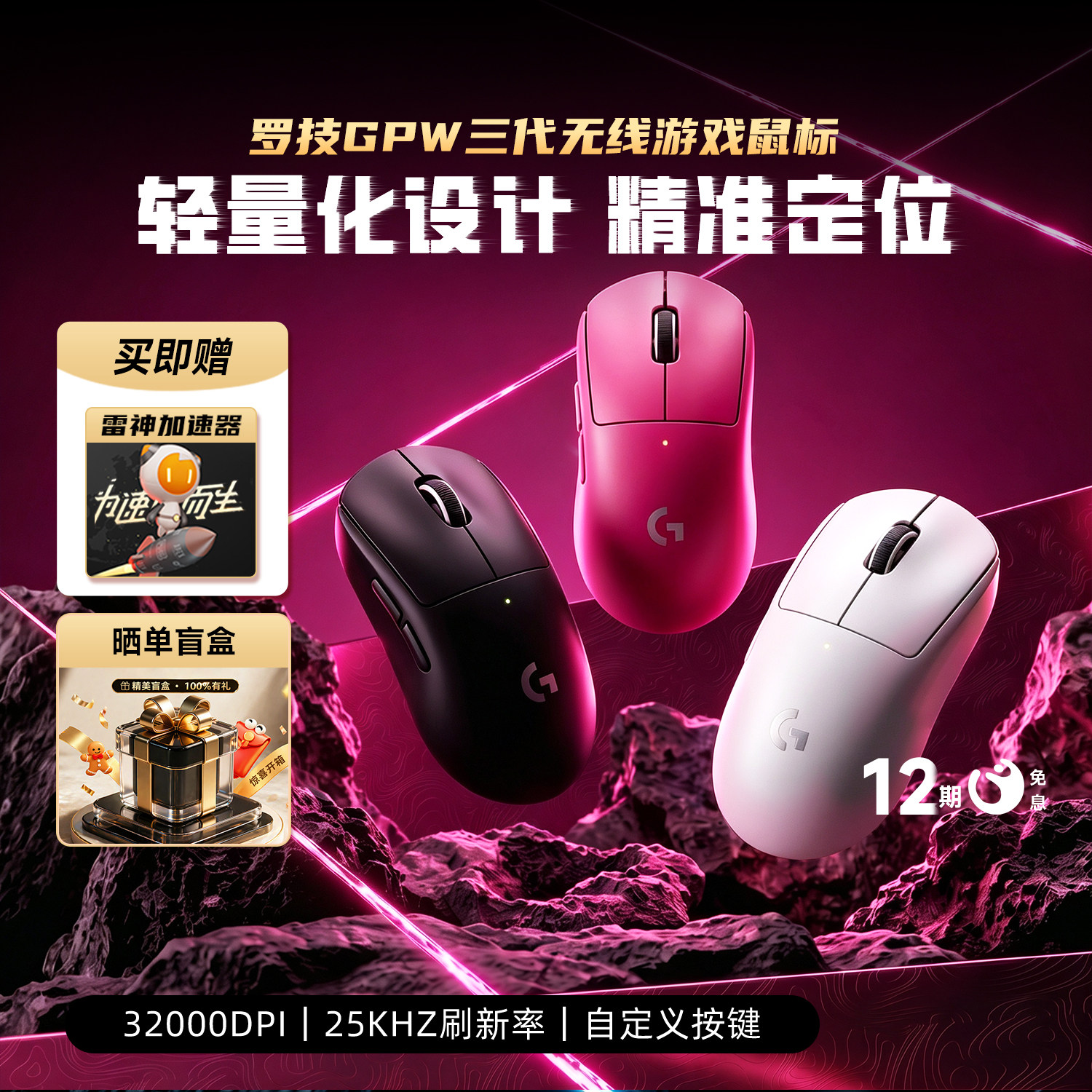 罗技GPW3代无线鼠标双模专业游戏电竞外设G Pro系列狗屁王三代FPS