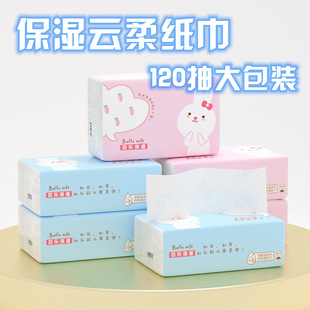 12包 百乐超柔纸巾婴儿保湿柔纸巾乳霜纸云柔纸家用抽纸120抽