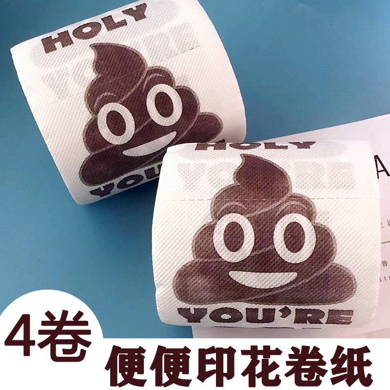 4卷印花卷纸便便印花纸巾家用卫生纸卷筒纸有芯卷纸学生厕纸面纸