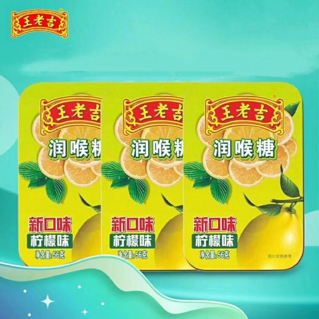 王老吉 柠檬味润喉糖56g 清新护嗓草本糖果薄荷糖口气清新铁盒装
