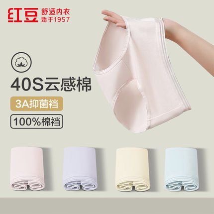 红豆内裤女纯棉7a抗菌裆中腰三角裤少女透气无痕女生短裤2025新款