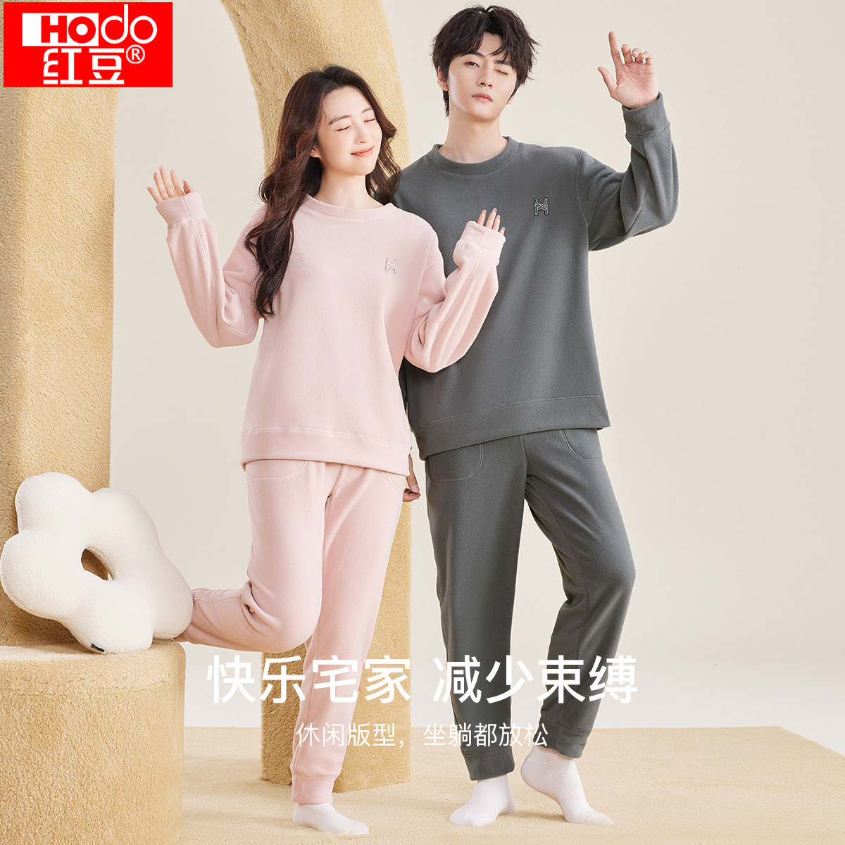 红豆摇粒绒睡衣女款冬季加绒情侣家居服套装男长袖套头睡衣可外穿,女士内衣/男士内衣/家居服,睡衣/家居服套装,淘宝优惠券,粉丝福利购,淘宝优惠卷