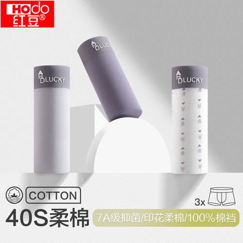 红豆男生纯棉抗菌平角青少年内裤
