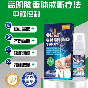 男女戒烟口腔喷雾漱口水阻断随身辅助特效神器