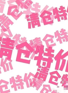 编码专拍（全店凑19包邮）~~直播间叫到名字的宝妈点这里下单！！