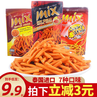 进口脆脆条75g虾条网红膨化薯条小零食美味 vfoods mix泰国原装