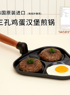 利快韩国VIZZART三孔鸡蛋煎锅早餐锅平底锅汉堡锅家用不粘煎蛋锅